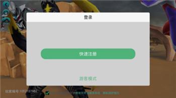 图 6 奥特曼传奇英雄的游客模式
