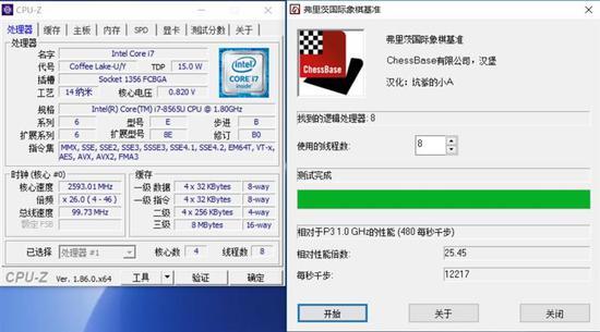 灵越5488象棋测试成绩为12217。