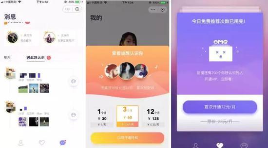 △ “因乐交友”页面展示