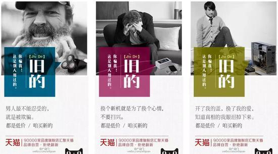 天猫618的海报,暗讽京东“翻新门”