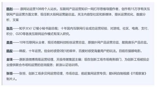 (图片来源《运营的三大职业发展方向,你会选择哪条?》)