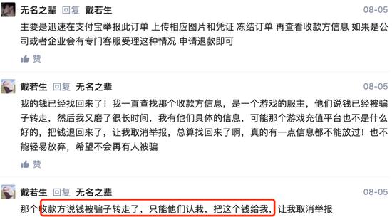 来源 / 知乎截图