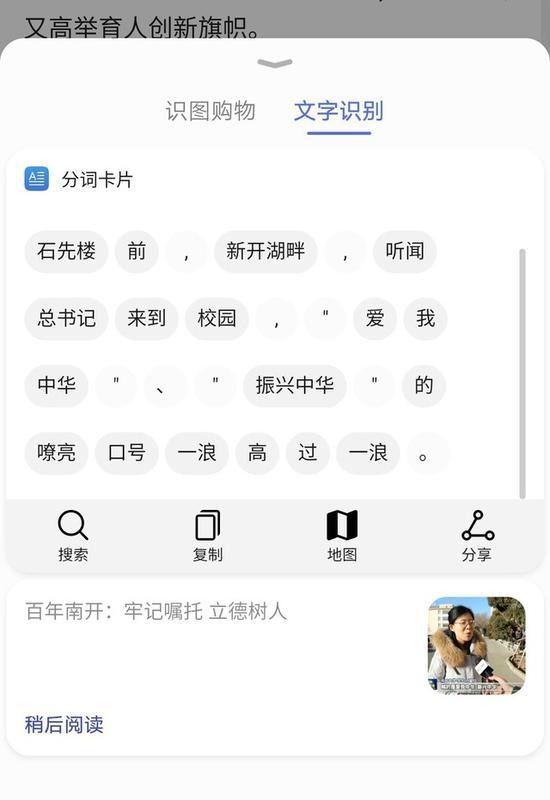 稍后阅读
