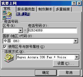 老司机们看到这个界面是不是很熟悉?(图中是贺氏的33.6K Modem)