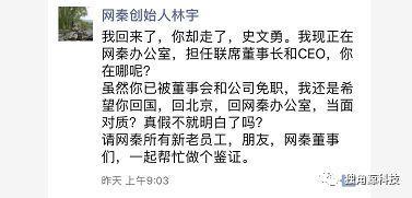 ▲林宇微信朋友圈截图