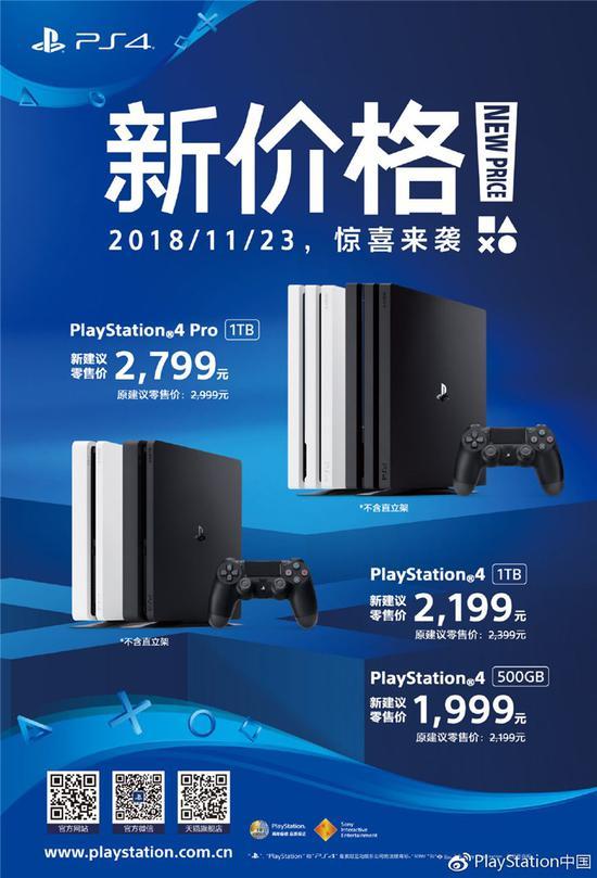 PlayStation 4产品及价格: