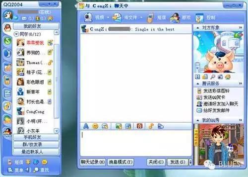 QQ 2005