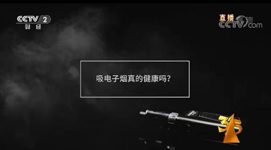 ▲ 图片来源:CCTV