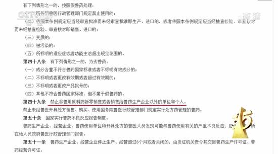 按照规定,原粉不应拆零销售给个人丨央视3·15晚会截图