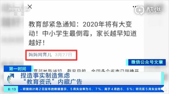 图片来自央视财经频道视频截图