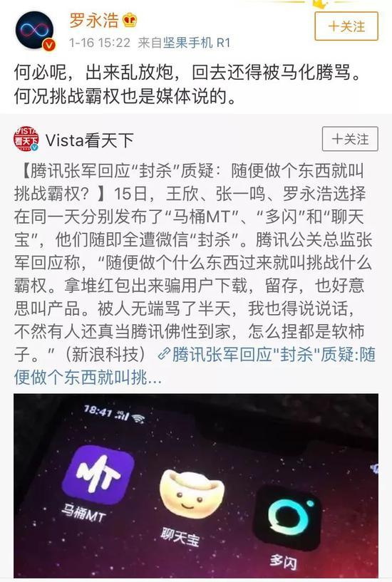 来源:微博截图