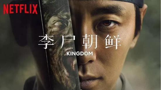 △ 人气网剧《王国》是网飞为亚洲市场量身打造的原创剧