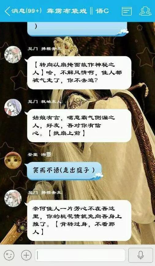 QQ里的语C创作群 图片来源于网络