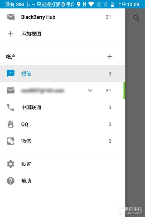 BlackBerry Hub
