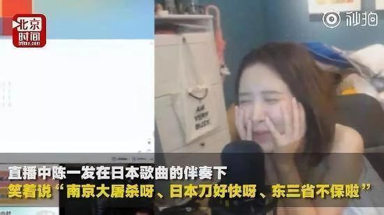 陈一发儿因不当言论遭封禁