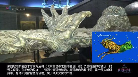 所以说,简仪是一个国际科技文化交流集大成的产物。