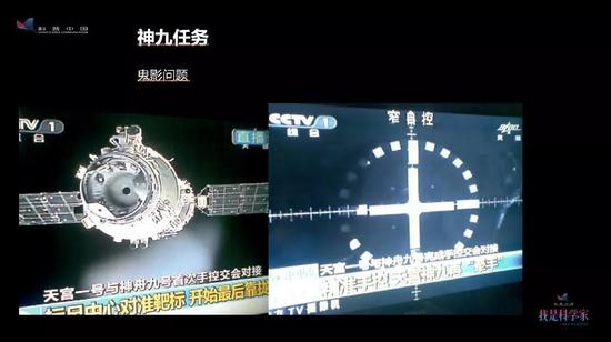 还有“神九”任务交会对接的时候,我们遇到了一个“鬼影”问题。