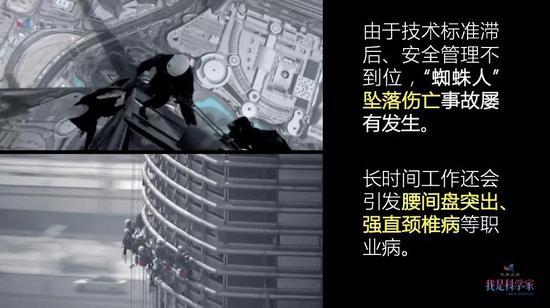 蜘蛛人平时的工作环境,他们要么是悬在百米高空,要么是在高空攀爬,非常危险。