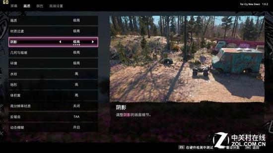 《孤岛惊魂:新曙光》最高画质
