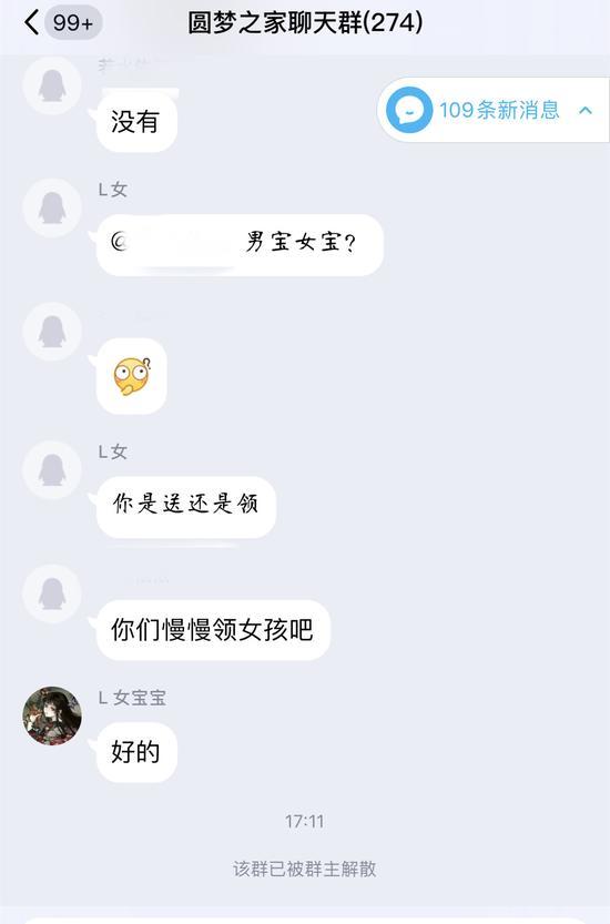 网上发布的领养信息。