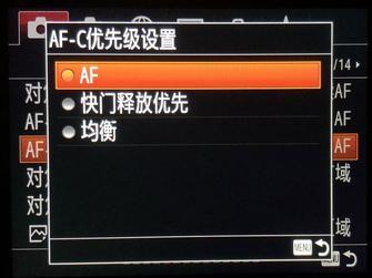 ▲设置AF-C优先级为AF优先,可以保证更高的合焦的成功率