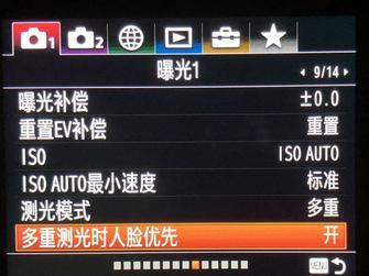 ▲打开多重测光时人脸优先,运动拍摄场景可以让曝光变得更加精确。