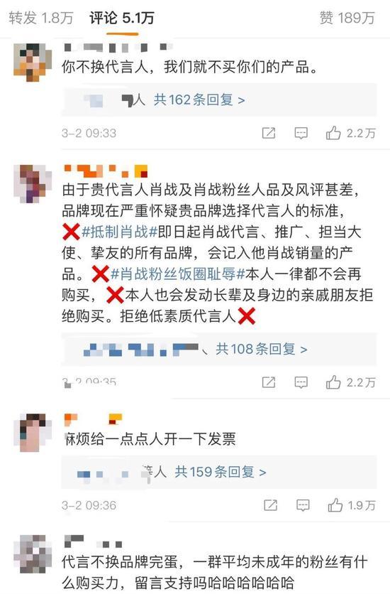 某品牌的微博下,目前还是能从“控评”间找到抵制的发言。