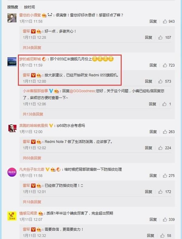 雷军的微博
