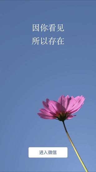 微信7.0