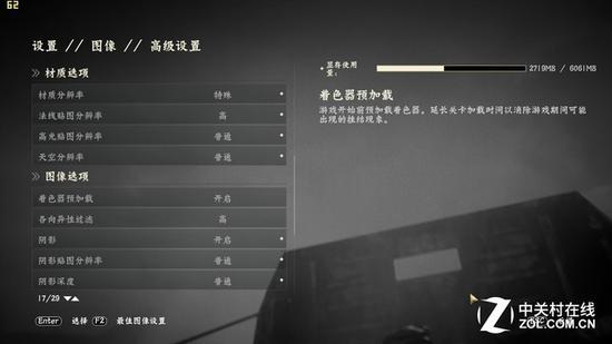 画质设置
