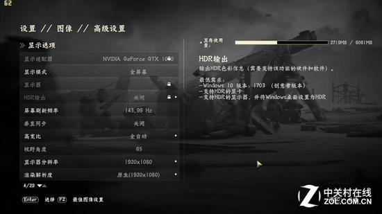 画质设置