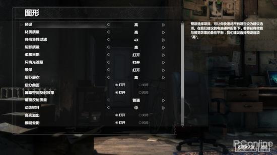 《古墓丽影:崛起》游戏设置