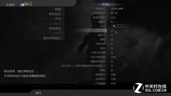 2007年的使命召唤4 (现代战争1)可以进入菜单