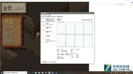 仙剑奇侠传98 柔情版