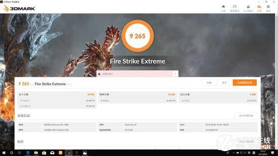 Fire Strike Extreme模式成绩为9265