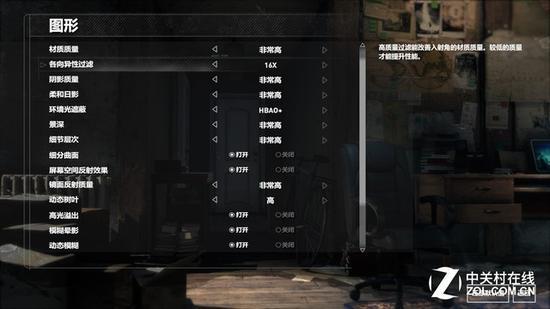 《古墓丽影:崛起》画面设置