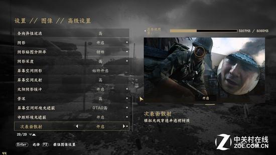 《使命召唤:二战》画面设置