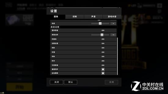 《绝地求生:大逃杀》画面设置