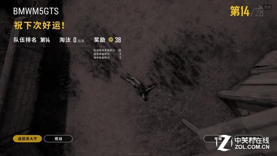 《绝地求生:大逃杀》实战截图