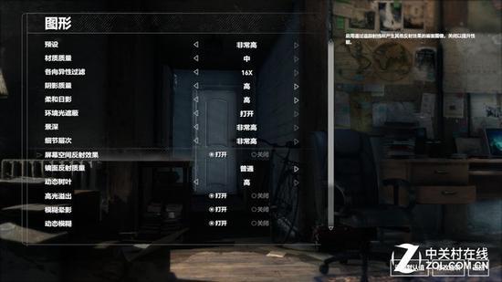 游戏画质设置为“非常高”