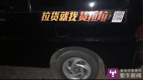 货拉拉面包车