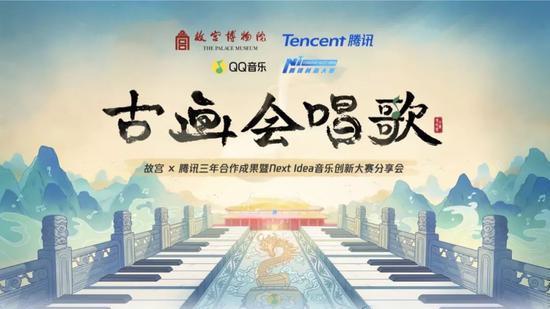 今年NI大赛是以故宫传世名画为主题进行音乐创作