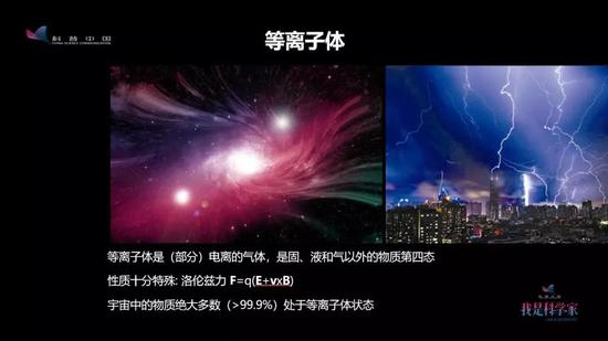 人类对等离子体并不陌生,我们日常生活中间也充斥了各种等离子体。