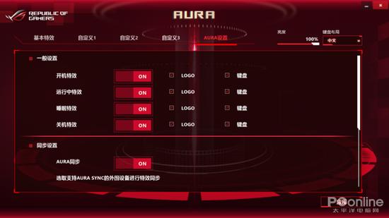 灯光特效设置