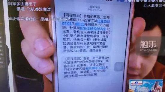 李赣曾在直播中展示过孙笑川订票成功的短信