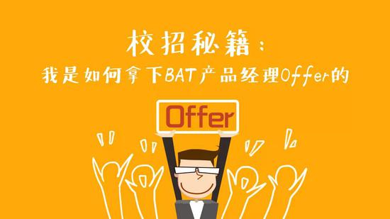 大厂梦催生了很多周边产业,比如求职辅导