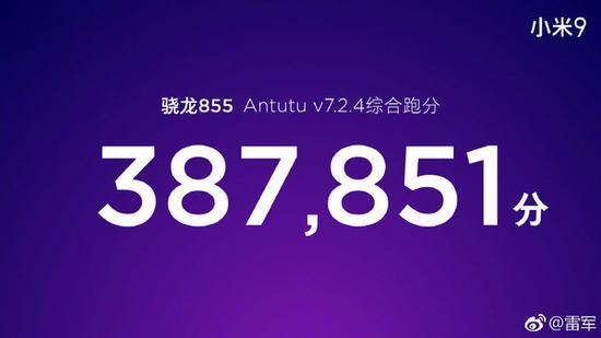 小米9跑分