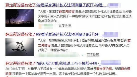 刷屏的新闻报道。图片来源:百度搜索截图