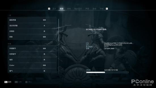 《刺客信条》画质设置