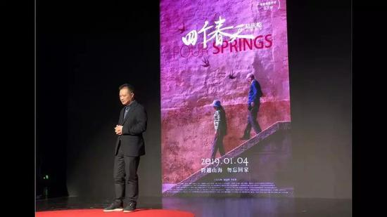 △ 《四个春天》导演在一席的演讲